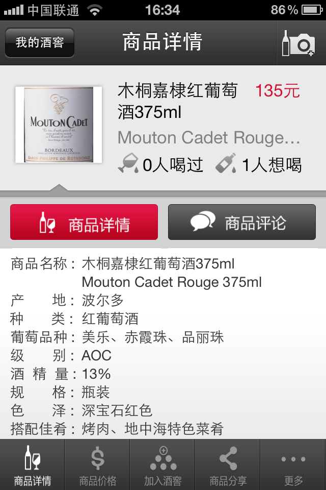 酒咔嚓 – 搞趣网